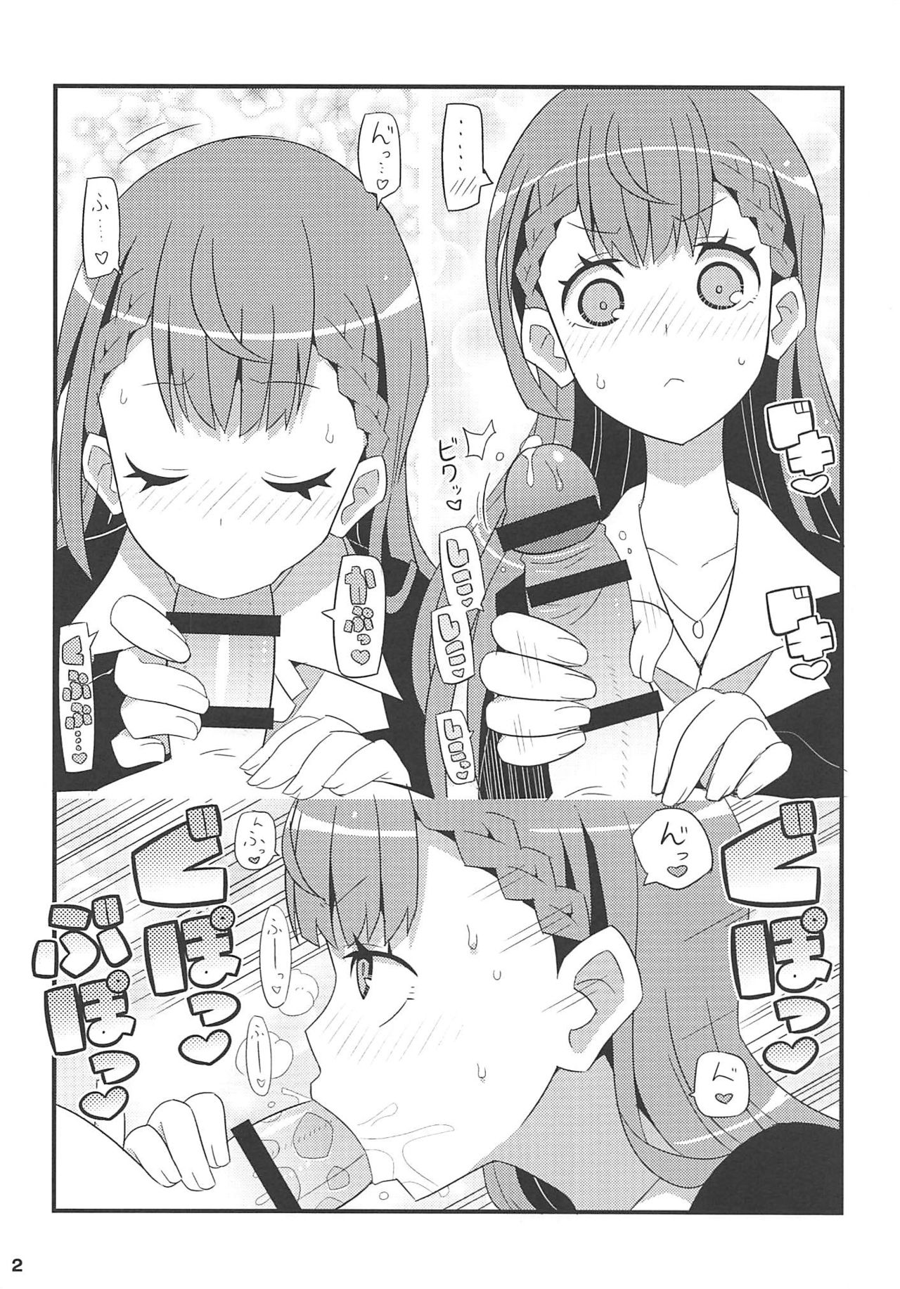 (C94) [エトワール侍 (ゆうの)] まふゆ先生とあしゅみー先輩をアヘらせる本 (ぼくたちは勉強ができない)