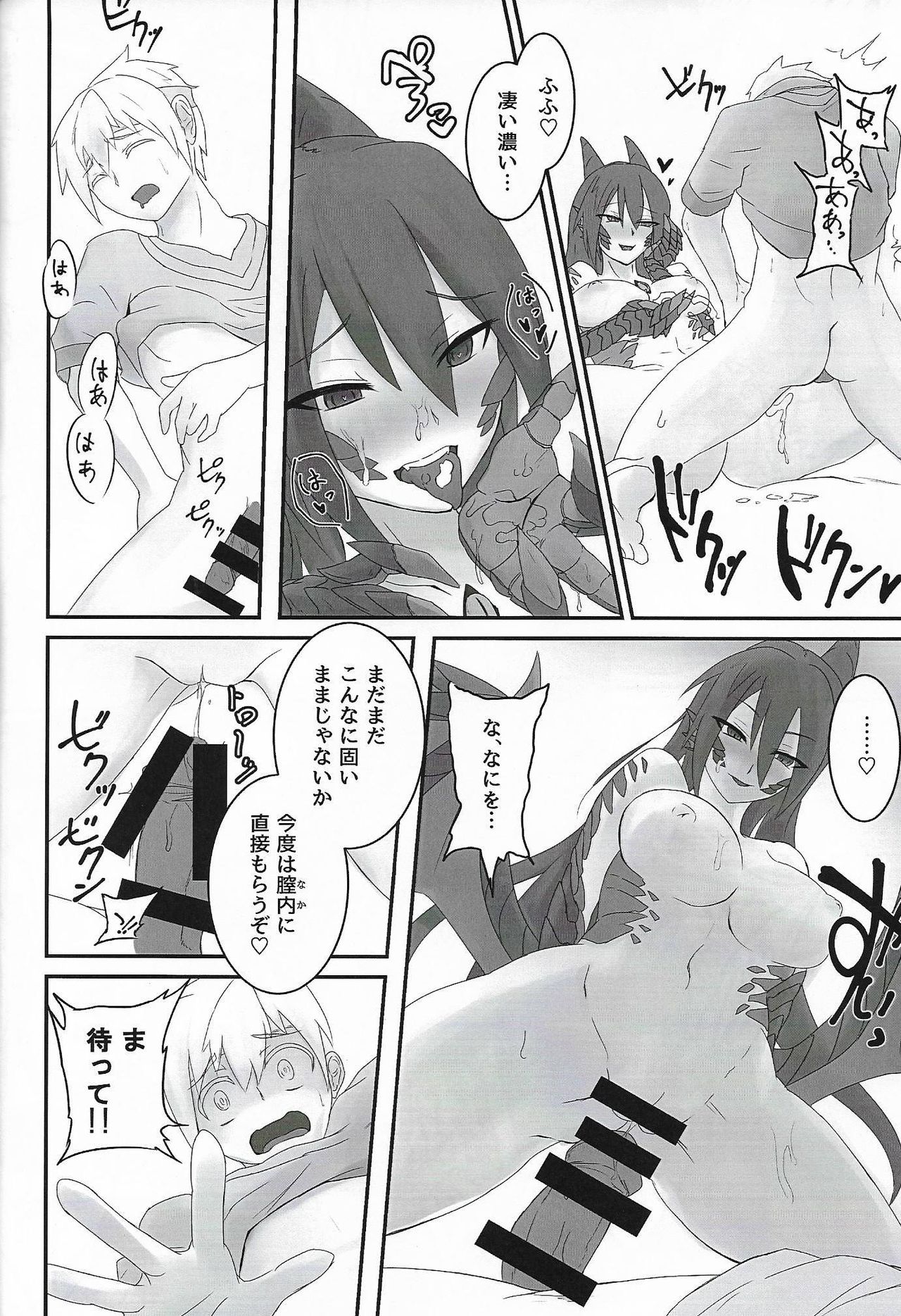 (C92) [Madogiwa Works (わさび悠馬)] 魔物娘遭遇記 Case:ドラゴン (魔物娘図鑑)