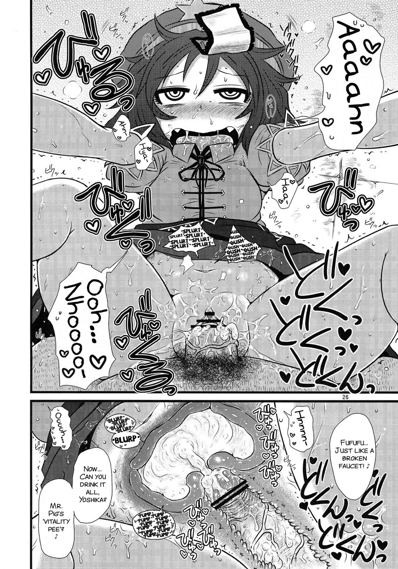 (例大祭10) [川豚毒 (加藤フグオ)] するだけ陸。 (東方Project) [英訳]