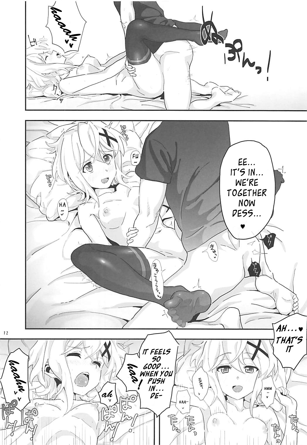 [いないうちに (居内)] 切ちゃんと。 (戦姫絶唱シンフォギア) [英訳]