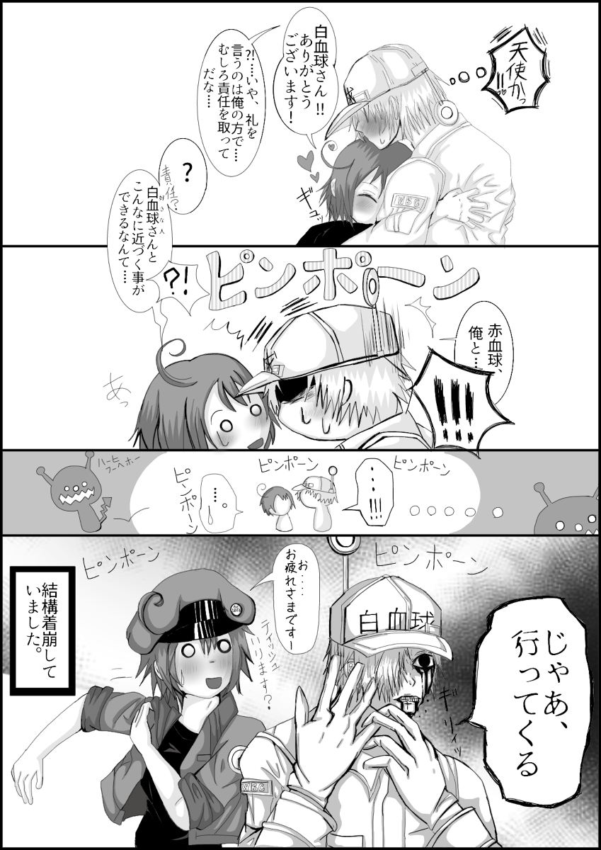 【モラシカQ】はたらく細胞はたらく細胞R18-だマンガ（はたらく細胞）