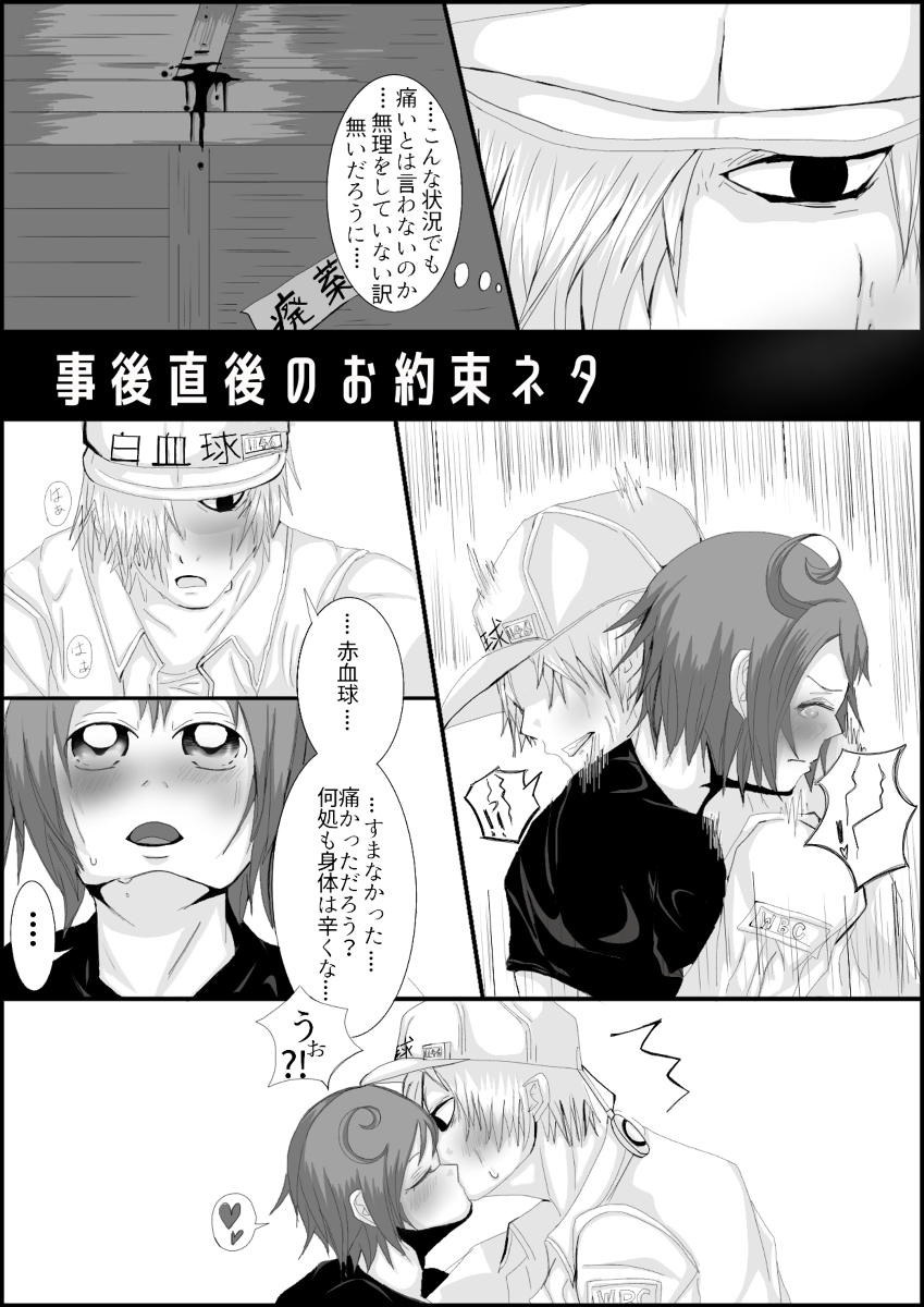 【モラシカQ】はたらく細胞はたらく細胞R18-だマンガ（はたらく細胞）