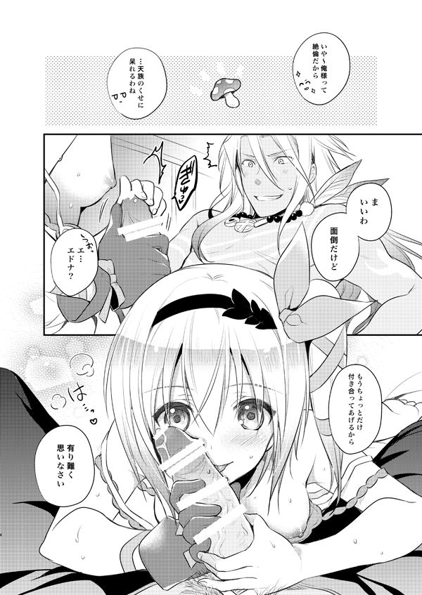 [新鮮極楽 (珠羅玉魔魅)] ザビエドR18漫画再録 (テイルズ オブ ゼスティリア) [DL版]