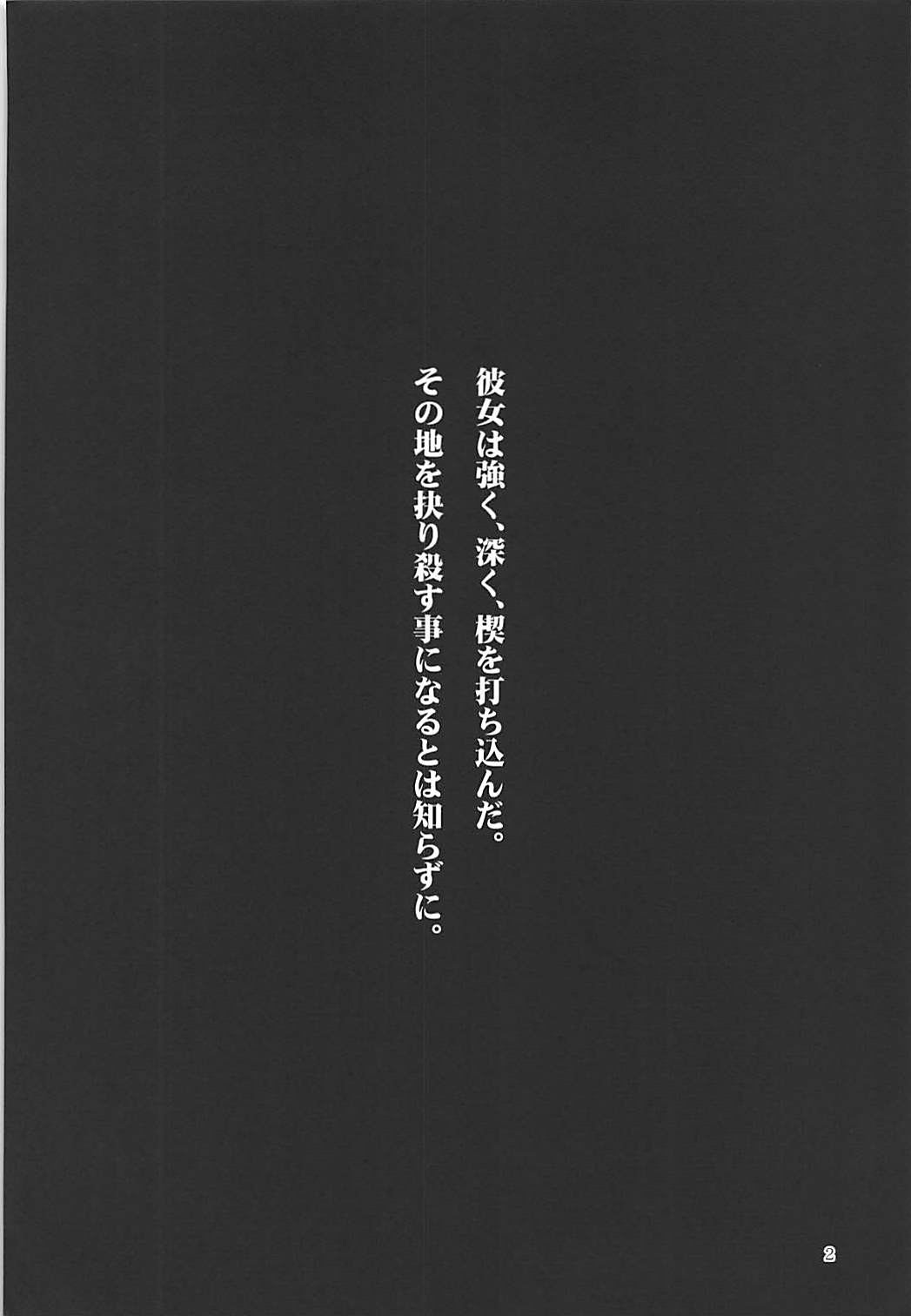 (C94) [みどりねこ (みどり)] ハクマヨスケジュールAM (東方Project)