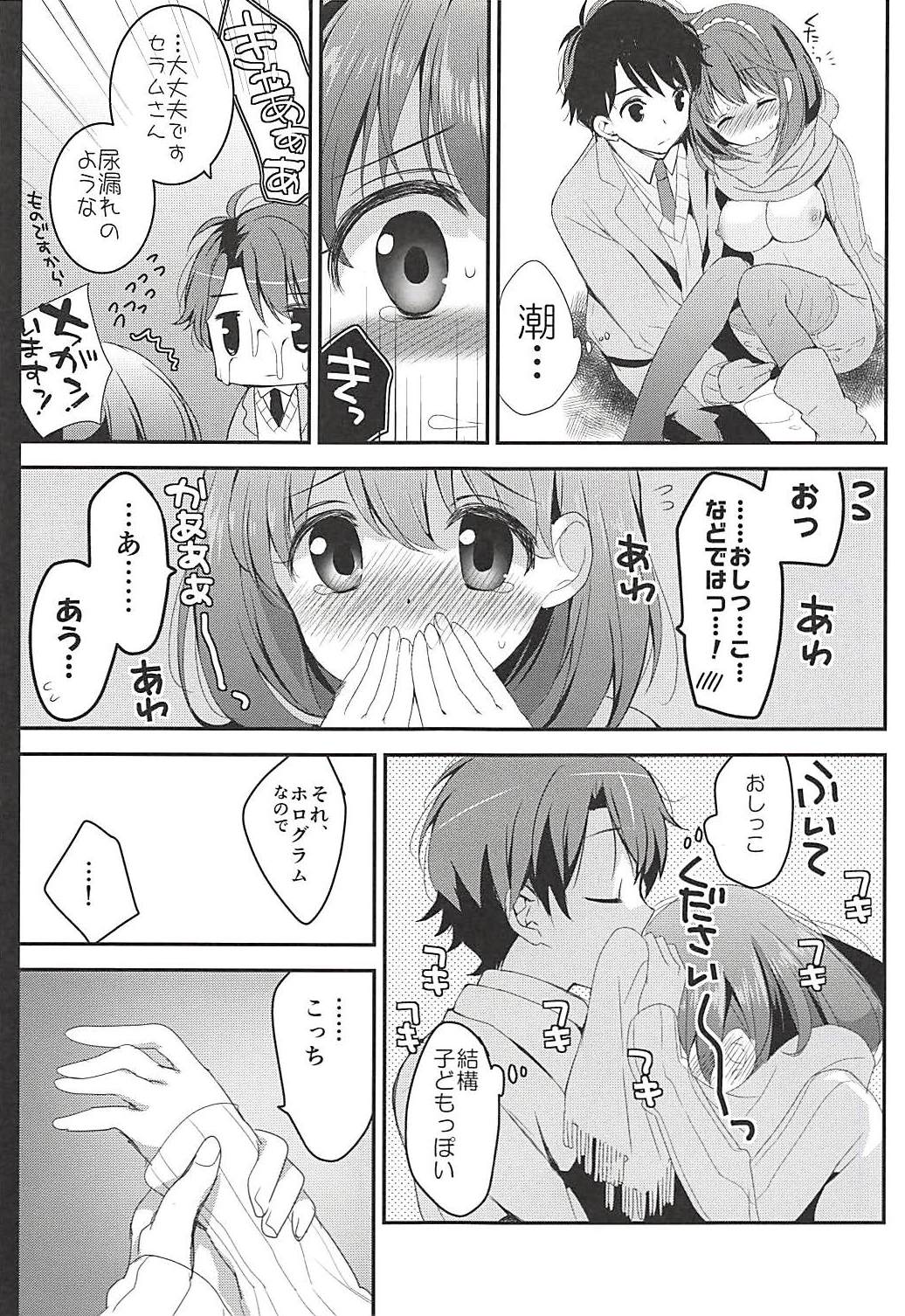 (COMIC1☆12) [おとな出版 (ひつじたかこ)] おとな出版ex総集編 (よろず)