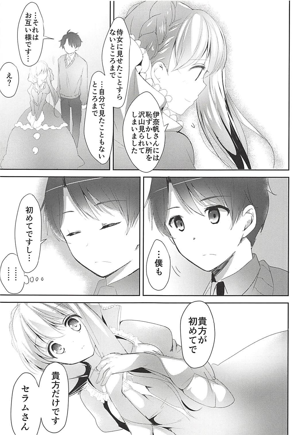 (COMIC1☆12) [おとな出版 (ひつじたかこ)] おとな出版ex総集編 (よろず)