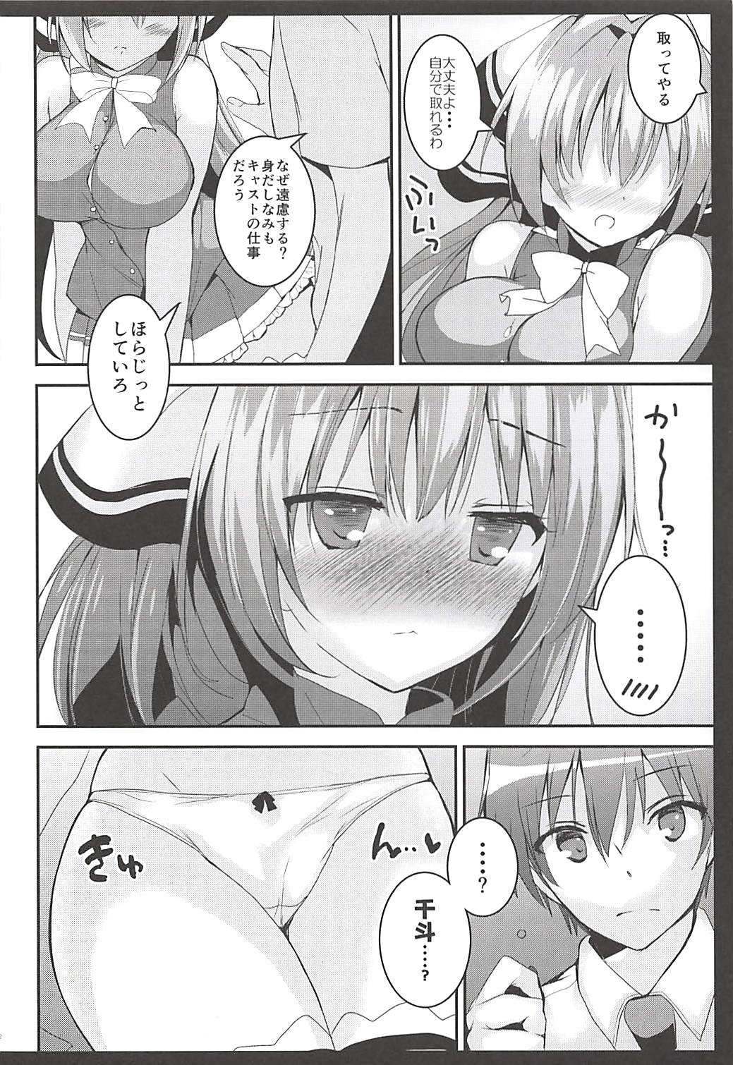 (COMIC1☆12) [おとな出版 (ひつじたかこ)] おとな出版ex総集編 (よろず)