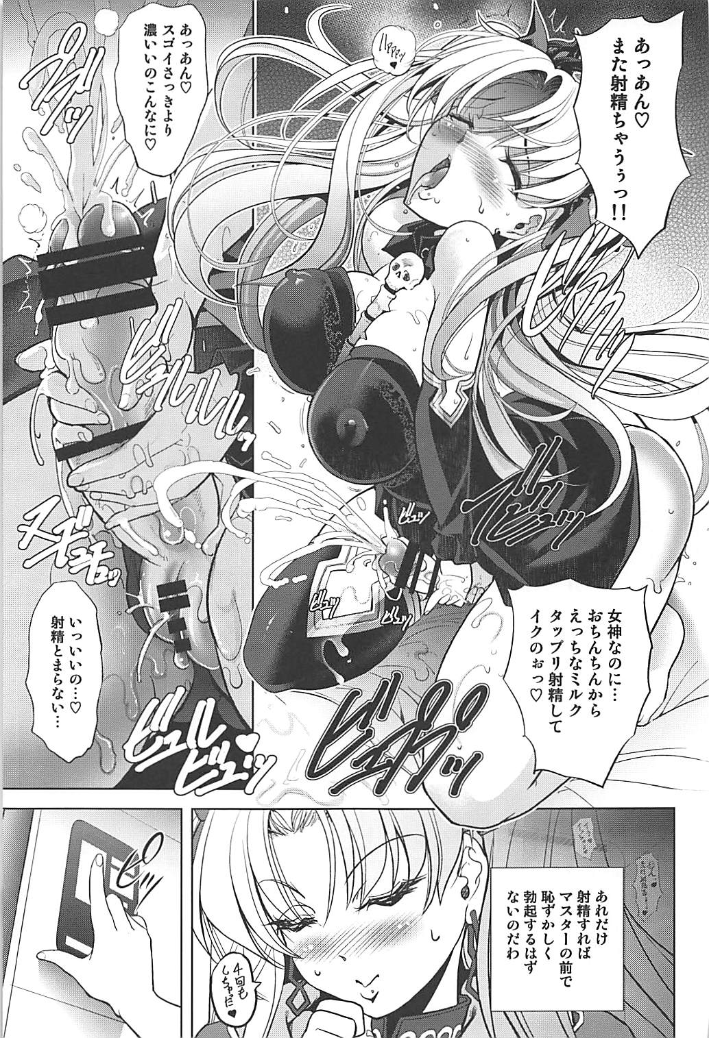 (C94) [瓦屋本舗 (瓦屋A太)] イシュ×マシュ×エレシュ (Fate/Grand Order)