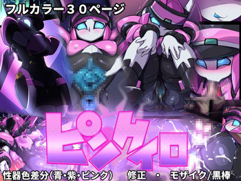 [ポチンコフ] ピンクイロ (ポリニアン)