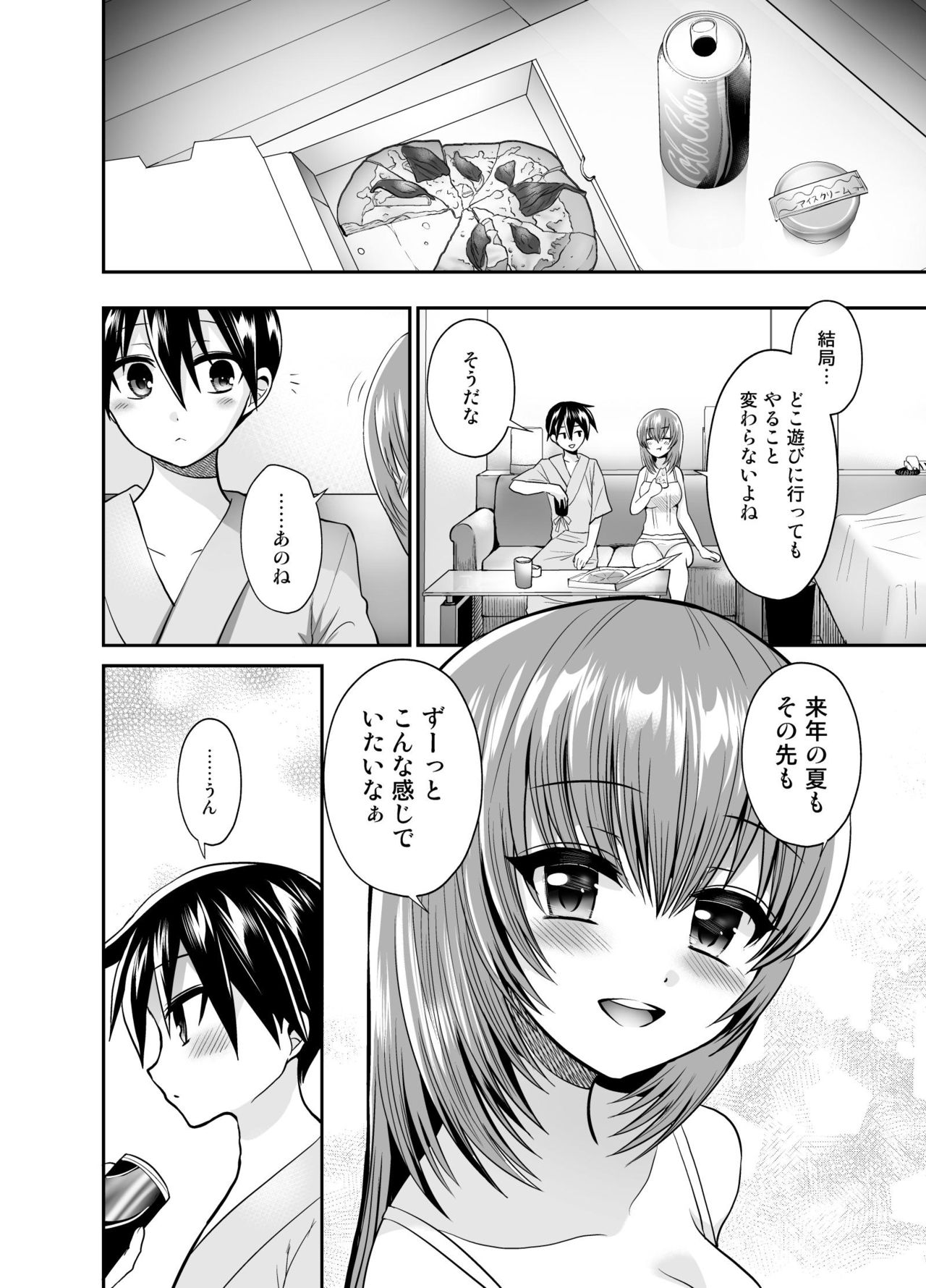 [おしるこ缶 (ぴりりねぎ)] 紺色遊戯 [DL版]