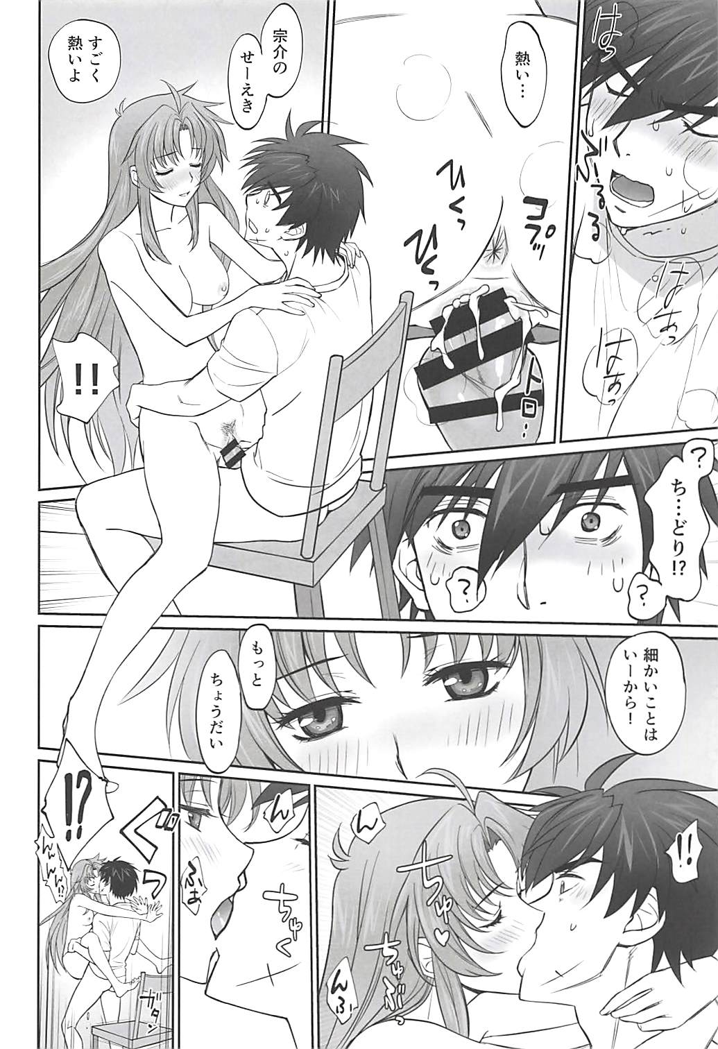 (C94) [Bloody Okojo (モジャコ)] わりとエロな戦隊長の一夜 (フルメタル・パニック!)