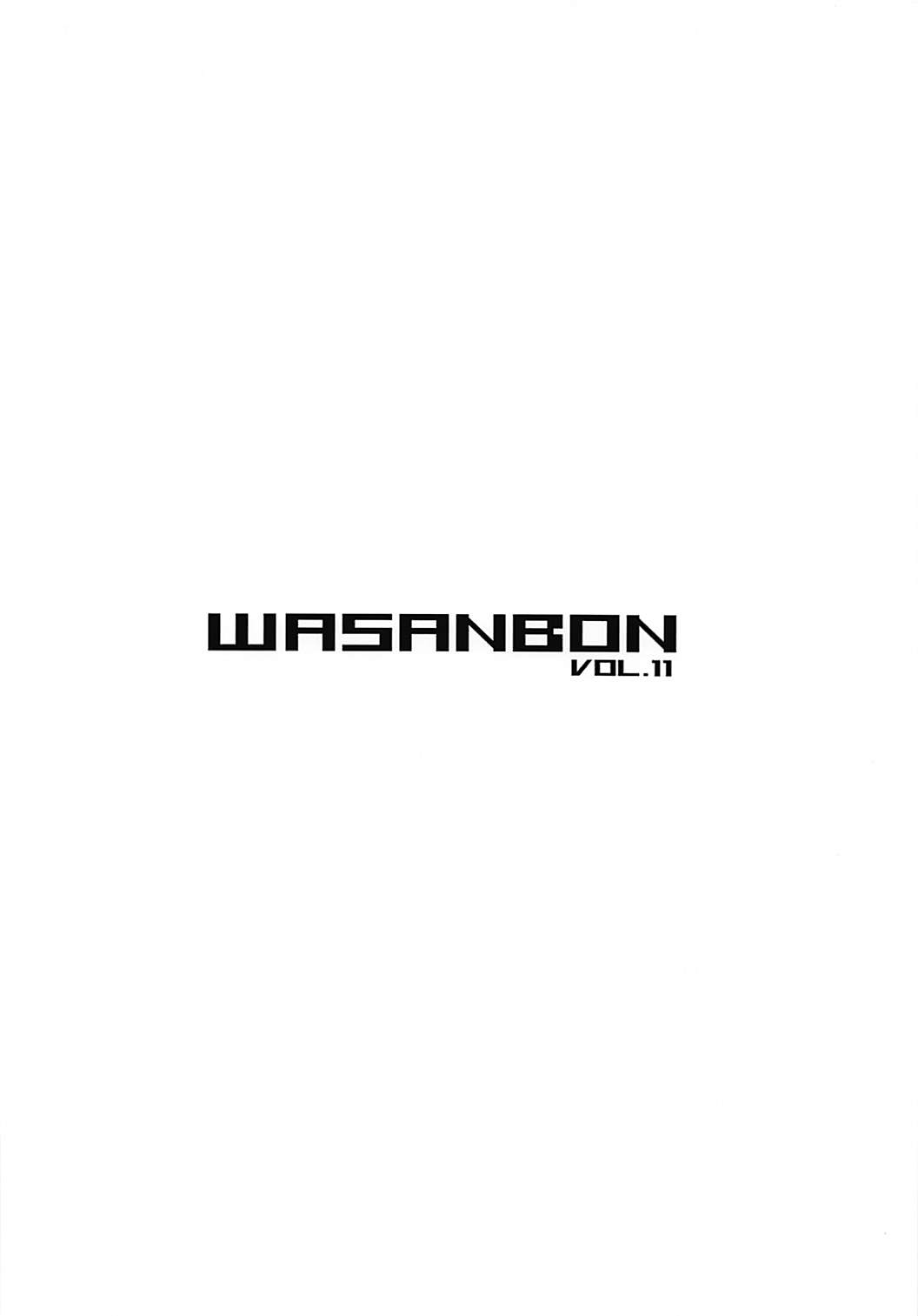 (C94) [わさんぼん (wa)] WASANBON vol.11 (艦隊これくしょん -艦これ-)