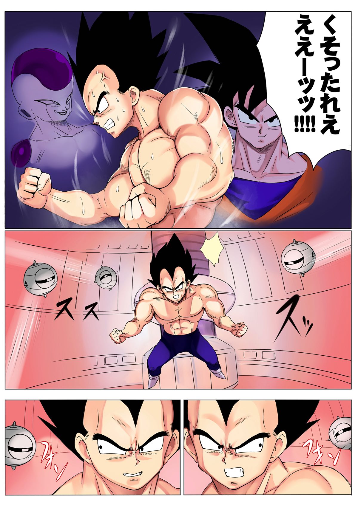 [ぷらんぷまん] ブルマが寂しそうなベジータをみてついなんとなくな本 (ドラゴンボールZ)