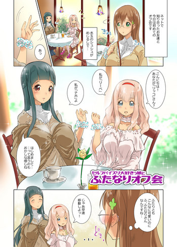 [M.O製作所 (るいす・まくられん)] ふたなりオフ会 [DL版]