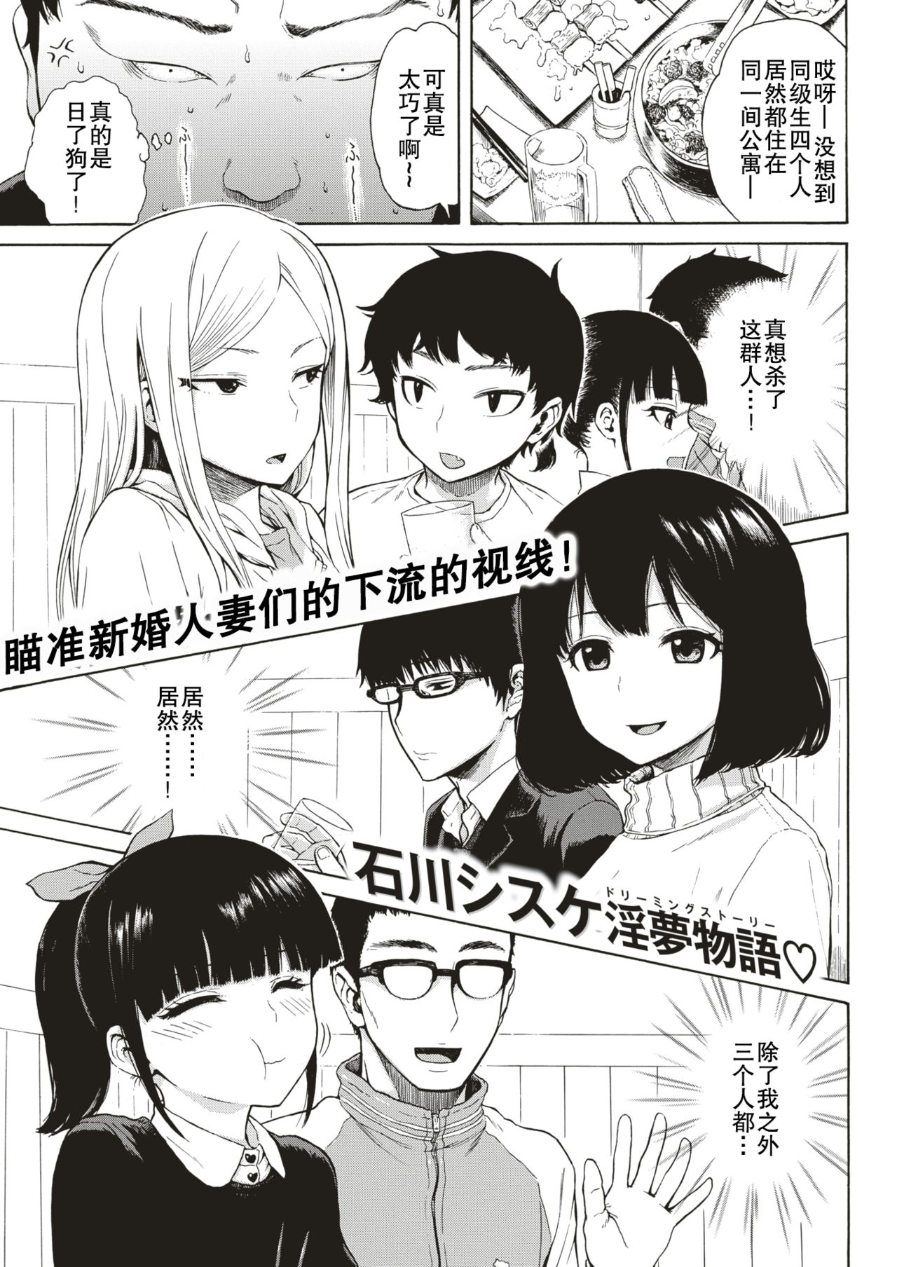 [石川シスケ] 人格転移の夜 (COMIC 快楽天 2018年6月号) [中国翻訳] [DL版]