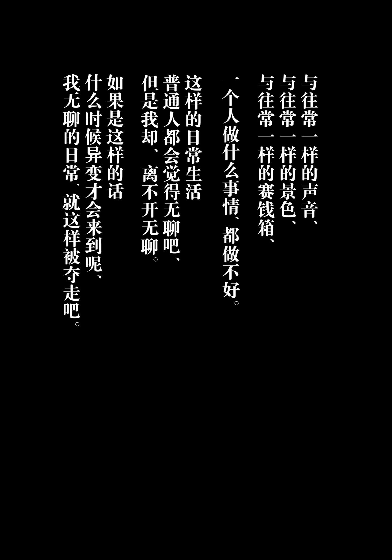 (例大祭14) [和田マウンテン (「タカシ」)] 始幻想・継 (東方Project) [中国翻訳]