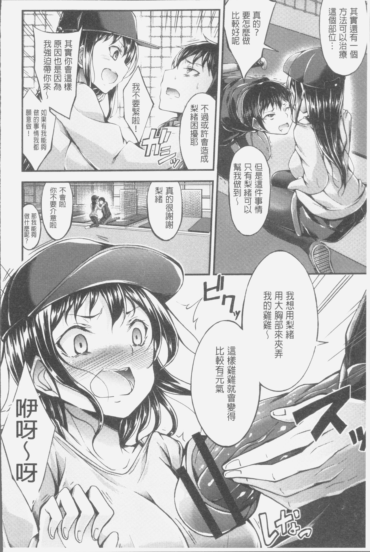 [おでん70] 淫乳むっちりプレス [中国翻訳]