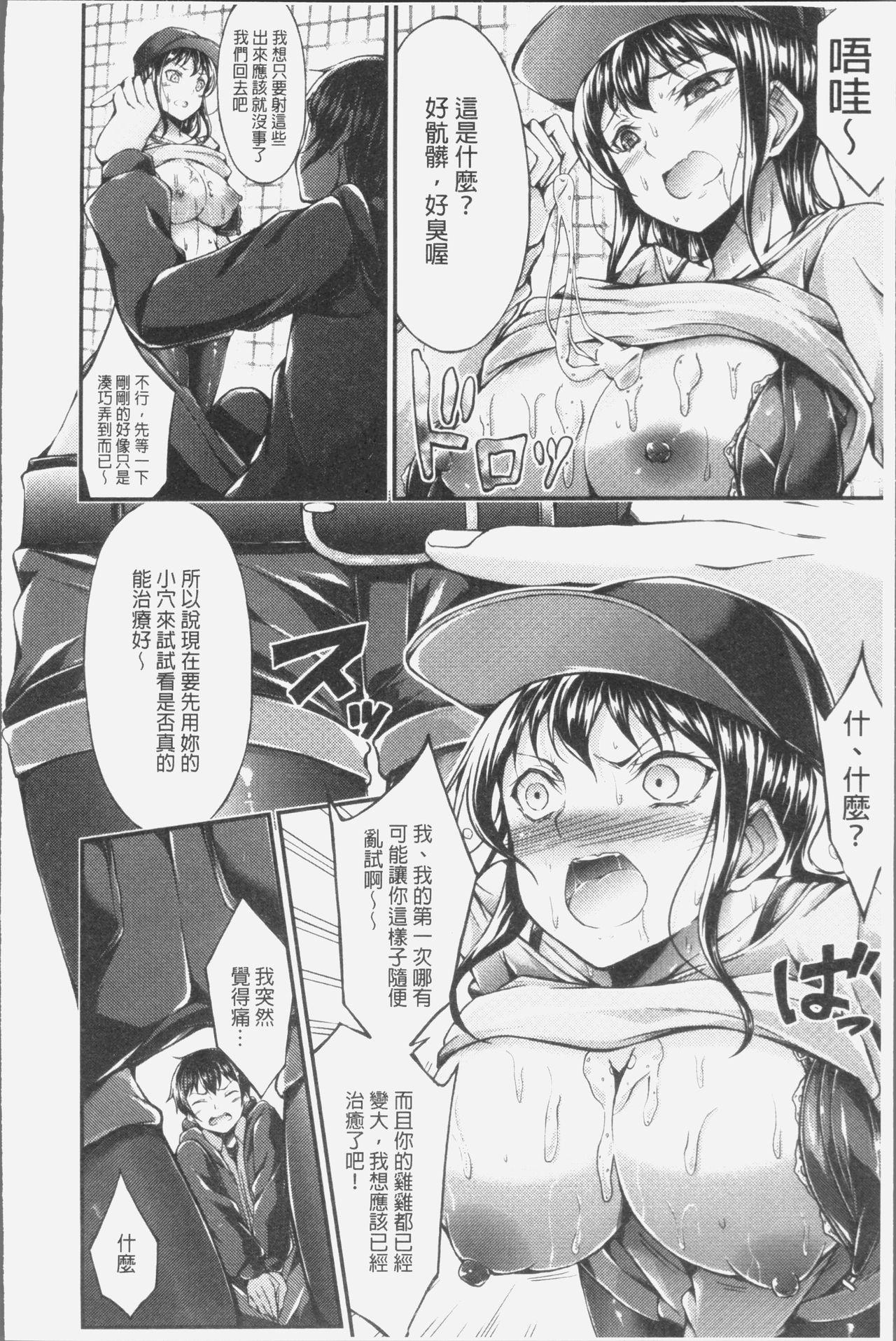 [おでん70] 淫乳むっちりプレス [中国翻訳]