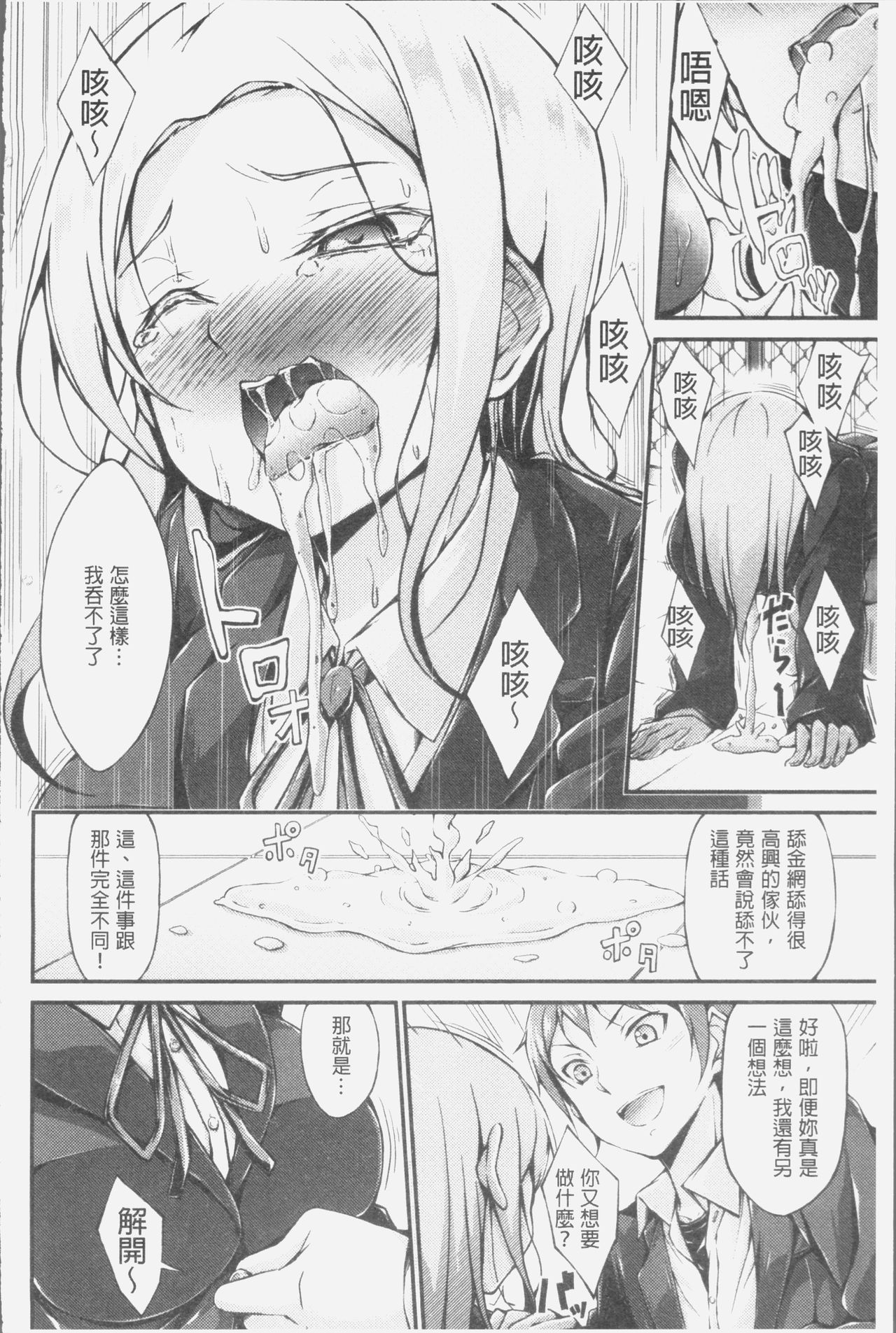 [おでん70] 淫乳むっちりプレス [中国翻訳]