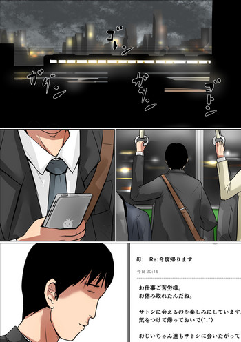 [大空カイコ (kaiko)] 母に恋して～別れの前に～ 2