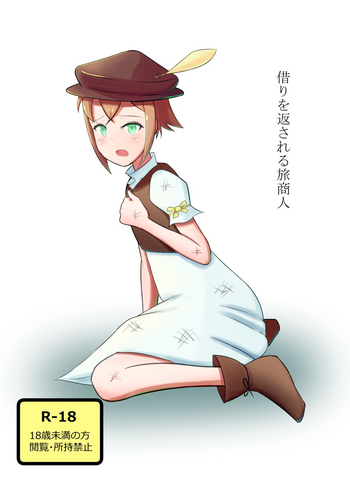 [日雇ぷるンピ] コピ本 (オクトパストラベラー) [DL版]