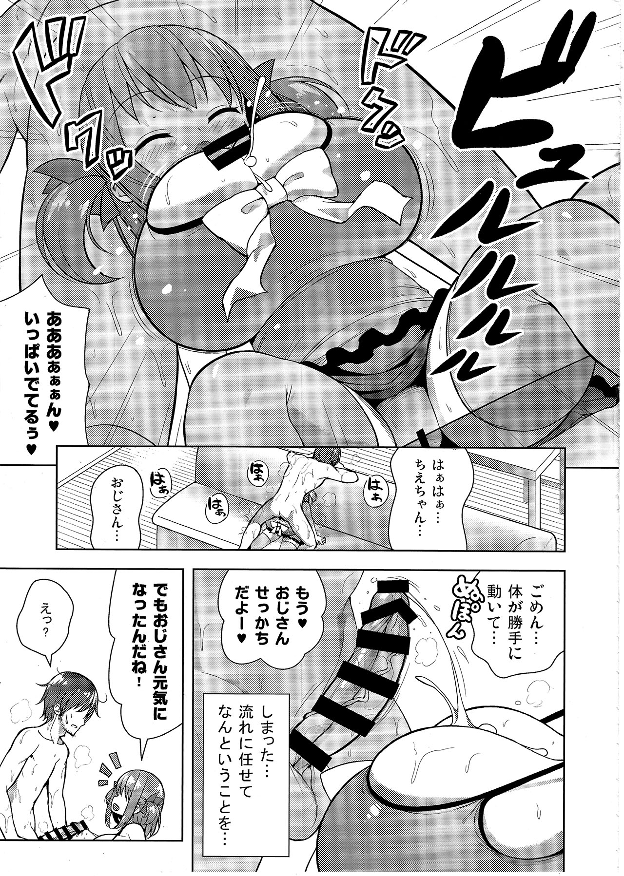 (C94) [オセロアイス (shuz)] げんきがないならしてあげる