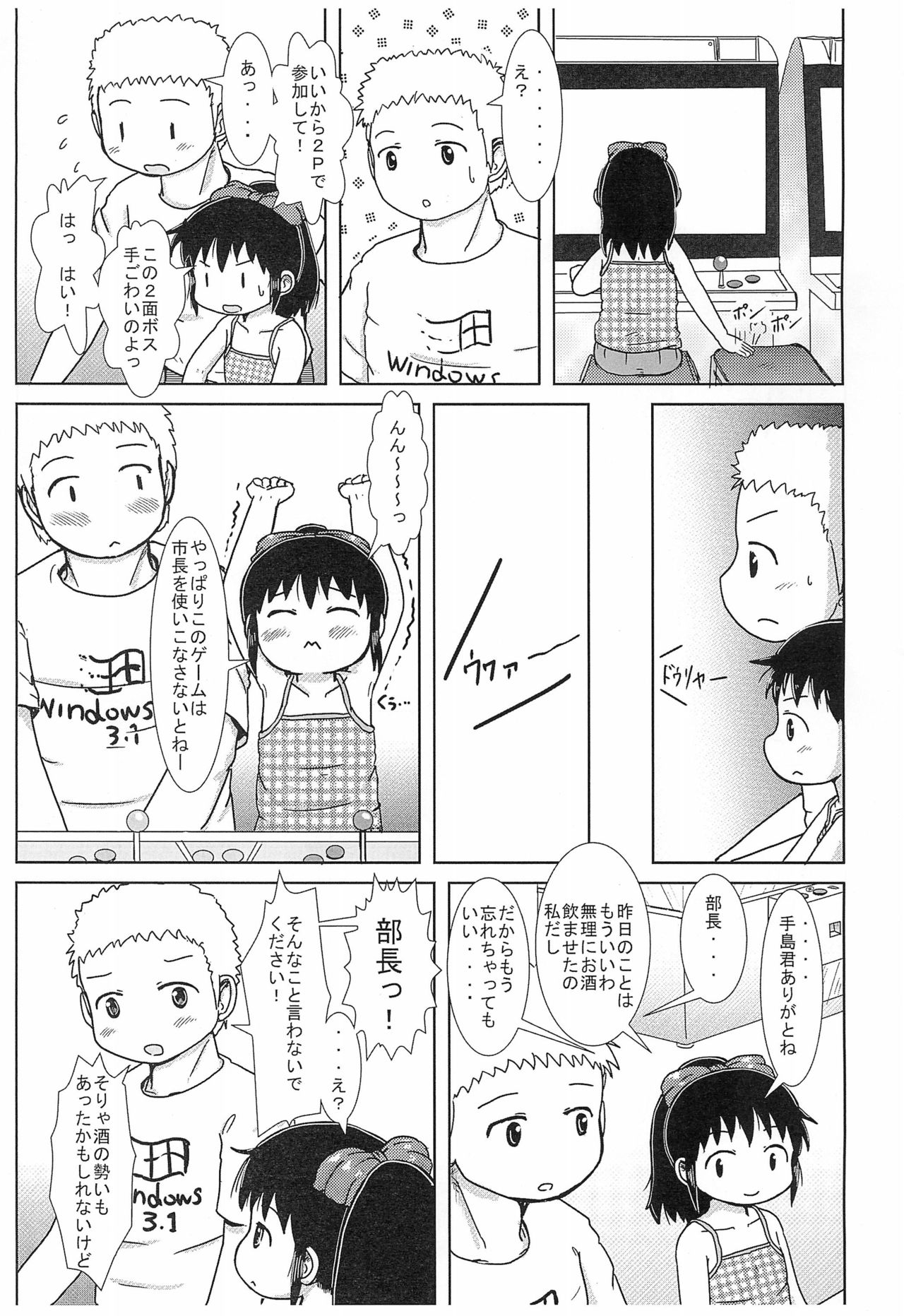 (ぷにケット28) [BOOKSたかだ (よしぷー)] えむでーがーる2