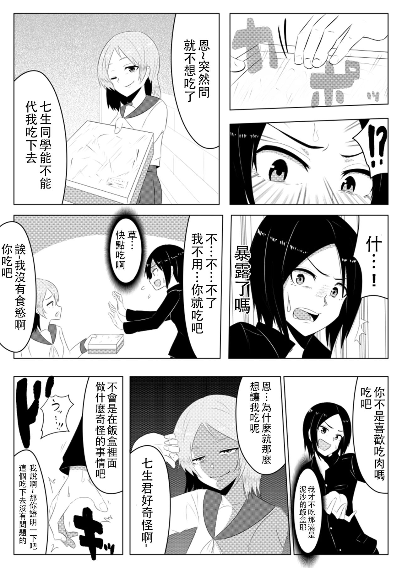 [ぎう] 光る硝子 砂まみれのダイヤモンド [中国翻訳]