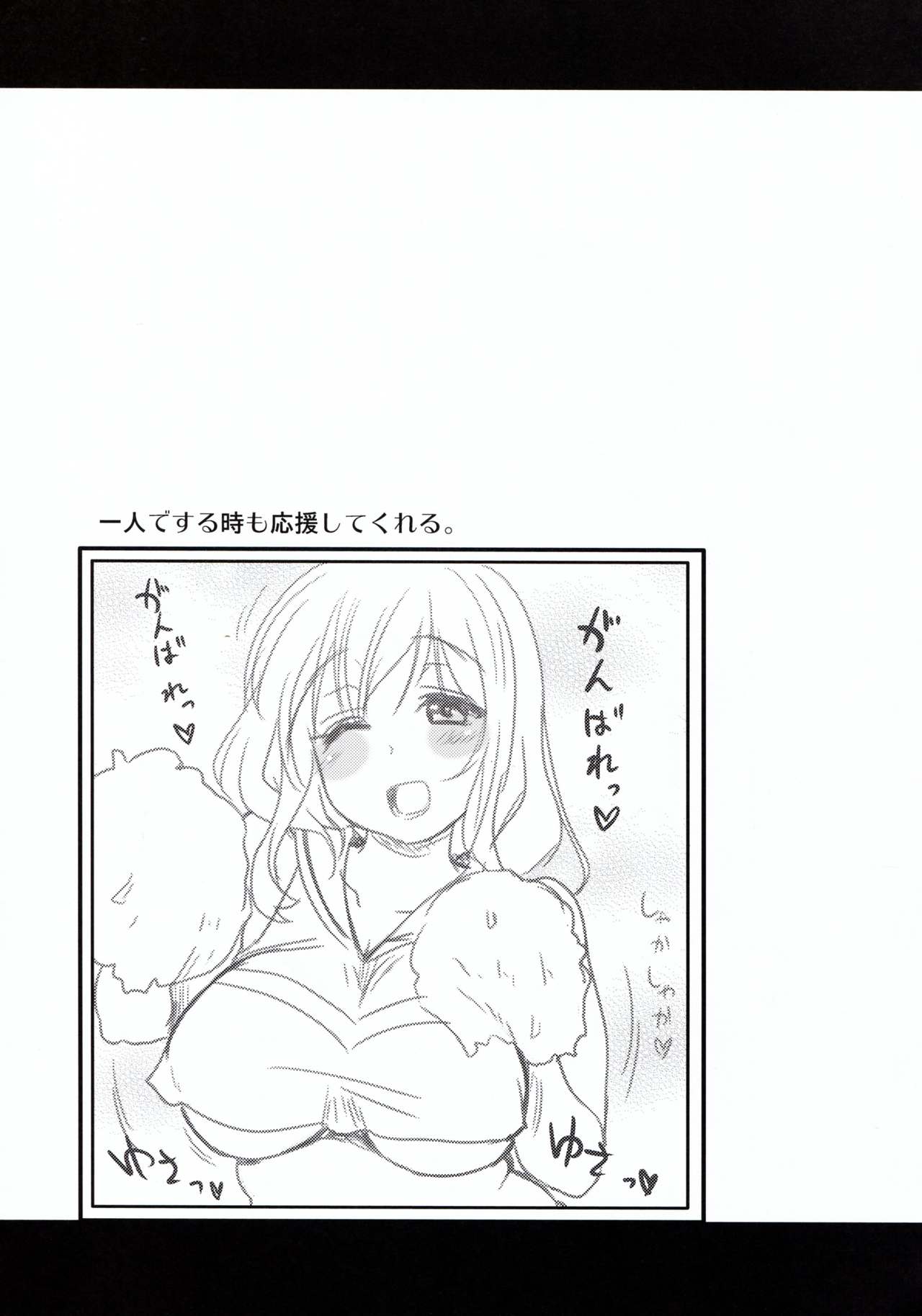 (C94) [真・聖堂☆本舗 (聖☆司)] 管理されたい (すのはら荘の管理人さん) [中国翻訳]