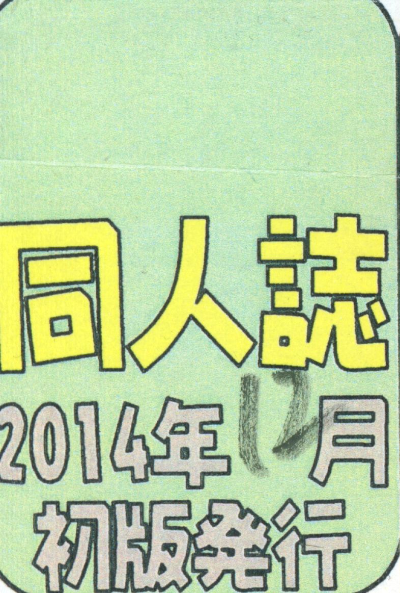 (C87) [糟日部☆ぱんつハンター ( よろず)] 糟日部☆ぱんつハンター Vol.10 (らき☆すた)