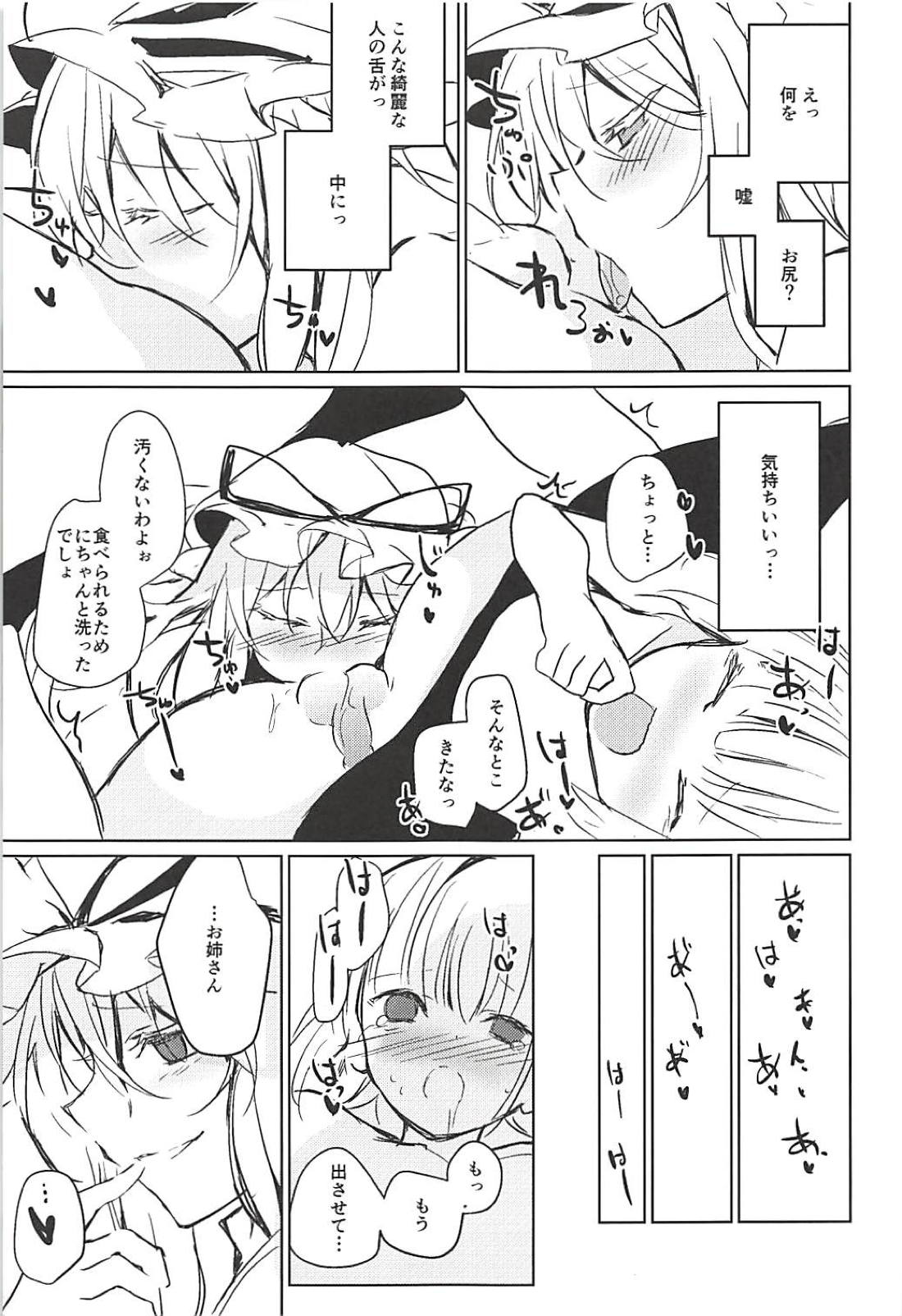 (C94) [甘蜜博士 (甘蜜こうすけ)] 紫お姉さんに食べられる本 (東方Project)