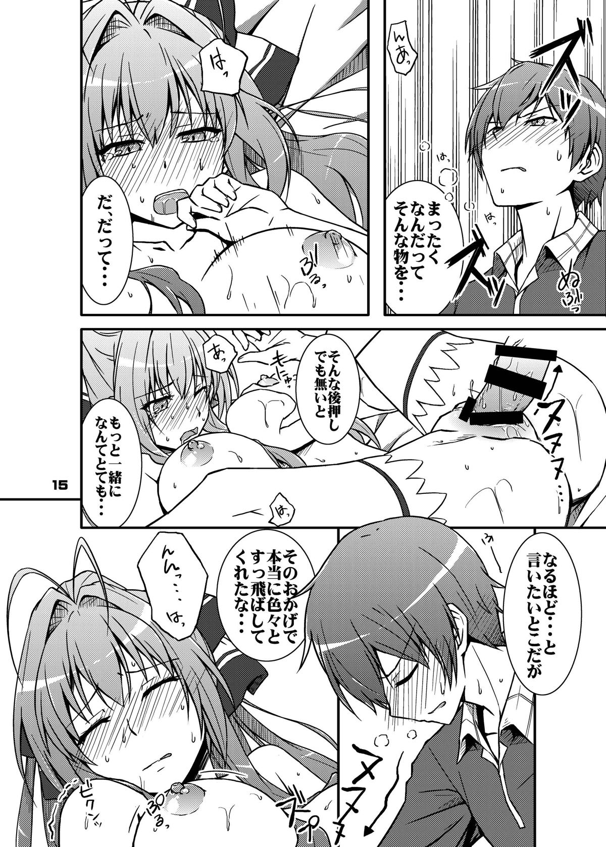 [ムナック (むーな)] ちん●んつっこまれちゃう女の子たちの本 (甘城ブリリアントパーク、だがしかし、ガールズ&パンツァー) [DL版]