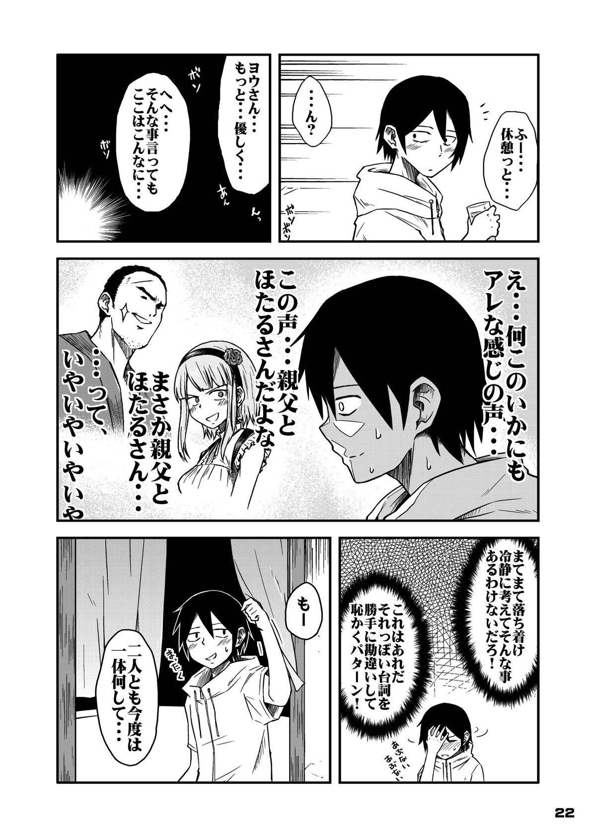 [ムナック (むーな)] ちん●んつっこまれちゃう女の子たちの本 (甘城ブリリアントパーク、だがしかし、ガールズ&パンツァー) [DL版]