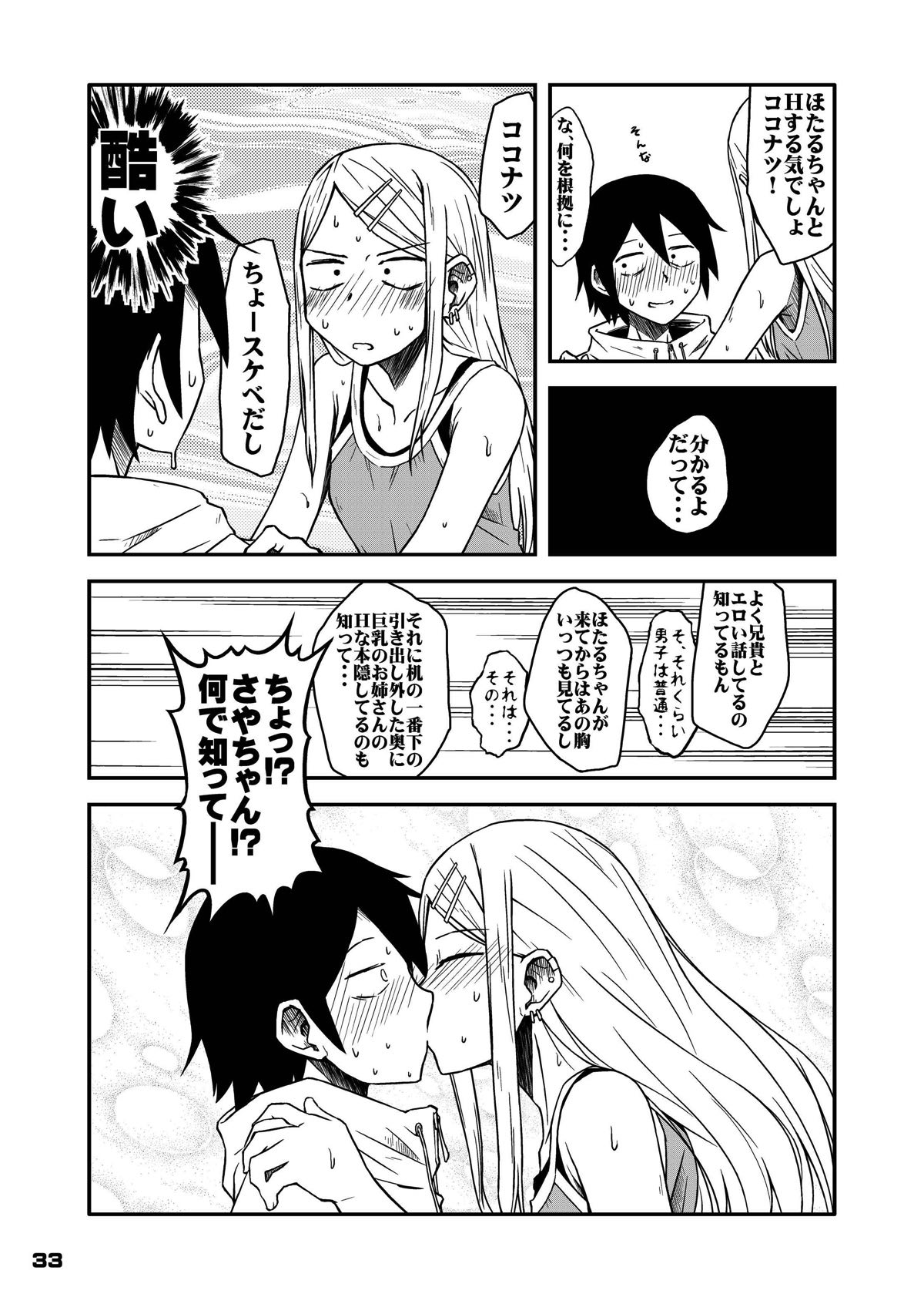 [ムナック (むーな)] ちん●んつっこまれちゃう女の子たちの本 (甘城ブリリアントパーク、だがしかし、ガールズ&パンツァー) [DL版]