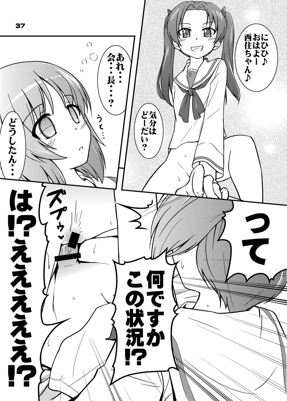 [ムナック (むーな)] ちん●んつっこまれちゃう女の子たちの本 (甘城ブリリアントパーク、だがしかし、ガールズ&パンツァー) [DL版]