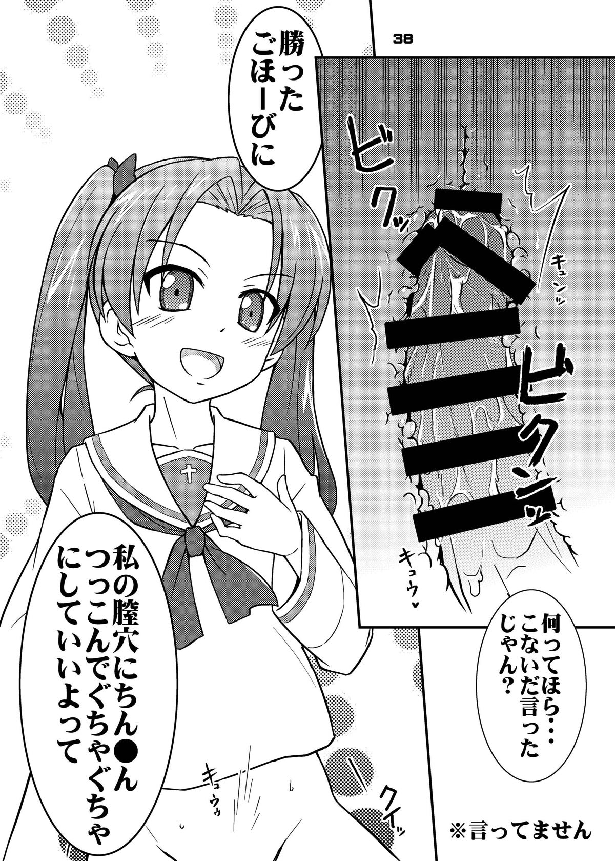 [ムナック (むーな)] ちん●んつっこまれちゃう女の子たちの本 (甘城ブリリアントパーク、だがしかし、ガールズ&パンツァー) [DL版]