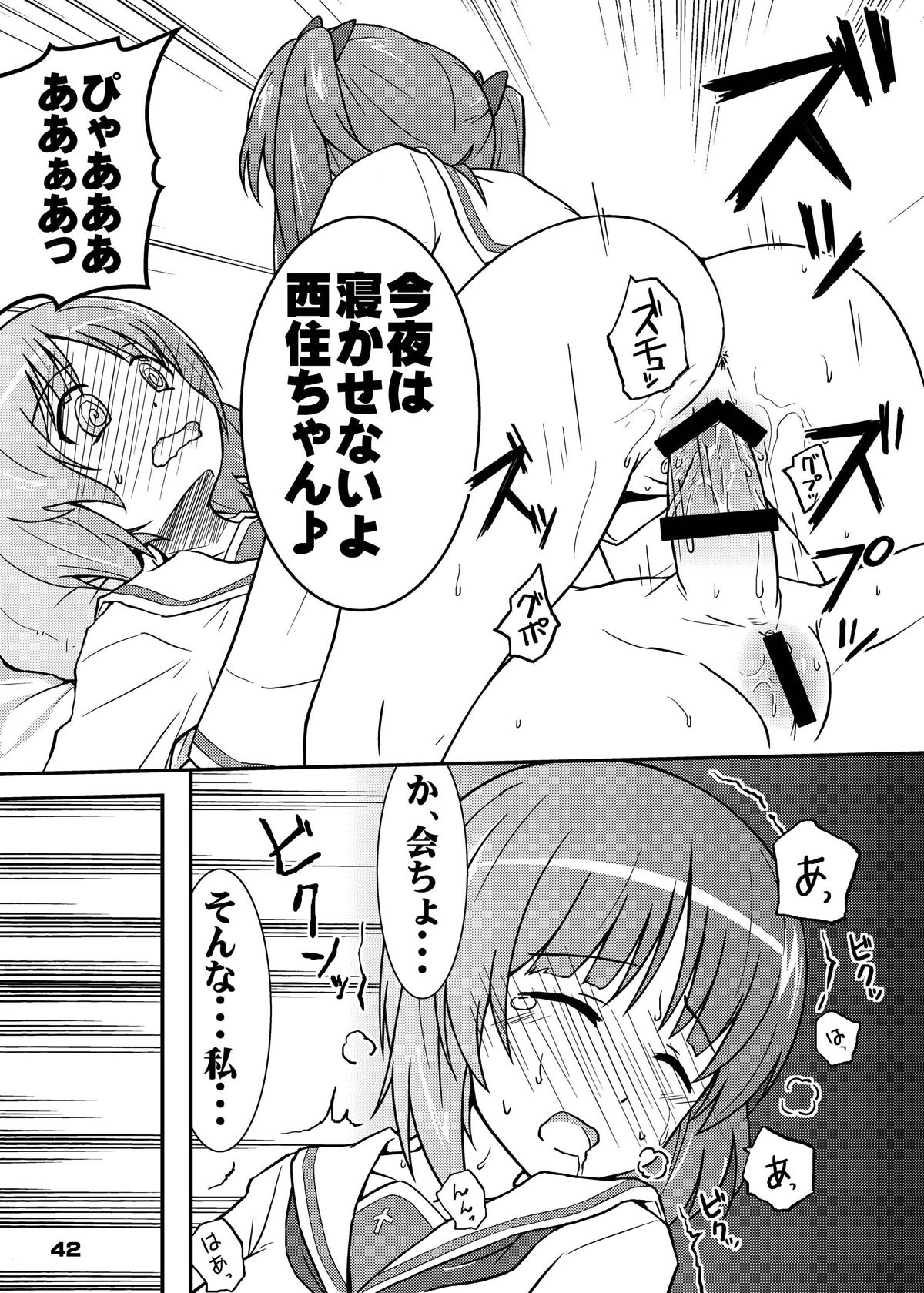 [ムナック (むーな)] ちん●んつっこまれちゃう女の子たちの本 (甘城ブリリアントパーク、だがしかし、ガールズ&パンツァー) [DL版]