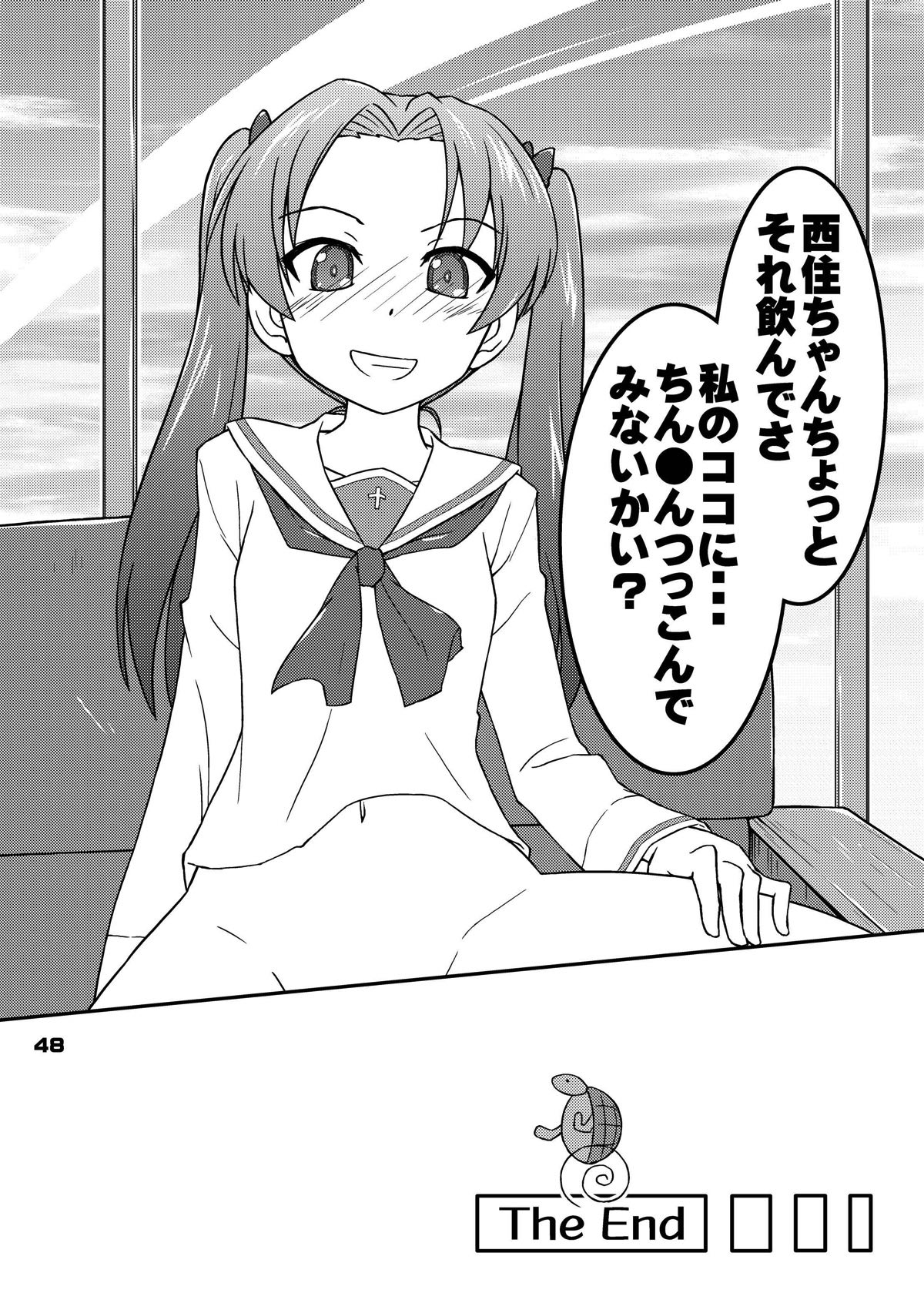 [ムナック (むーな)] ちん●んつっこまれちゃう女の子たちの本 (甘城ブリリアントパーク、だがしかし、ガールズ&パンツァー) [DL版]