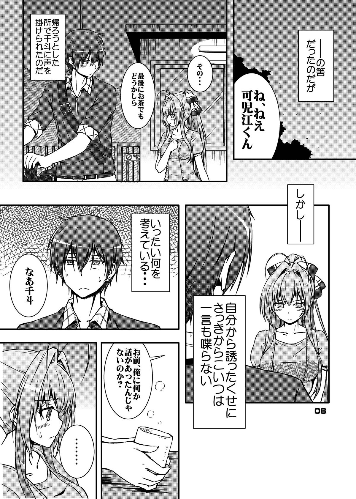 [ムナック (むーな)] ちん●んつっこまれちゃう女の子たちの本 (甘城ブリリアントパーク、だがしかし、ガールズ&パンツァー) [DL版]