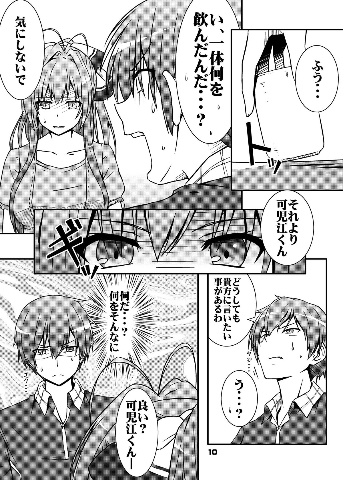 [ムナック (むーな)] ちん●んつっこまれちゃう女の子たちの本 (甘城ブリリアントパーク、だがしかし、ガールズ&パンツァー) [DL版]