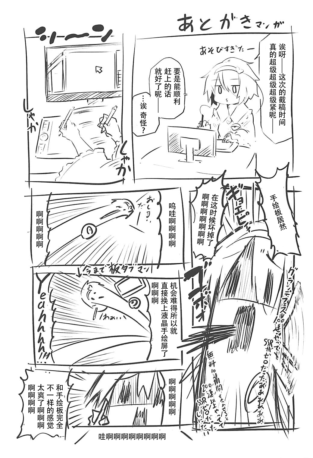 (例大祭15) [あるたな (薙派)] こころおねえちゃんとHなおべんきょう (東方Project) [中国翻訳]