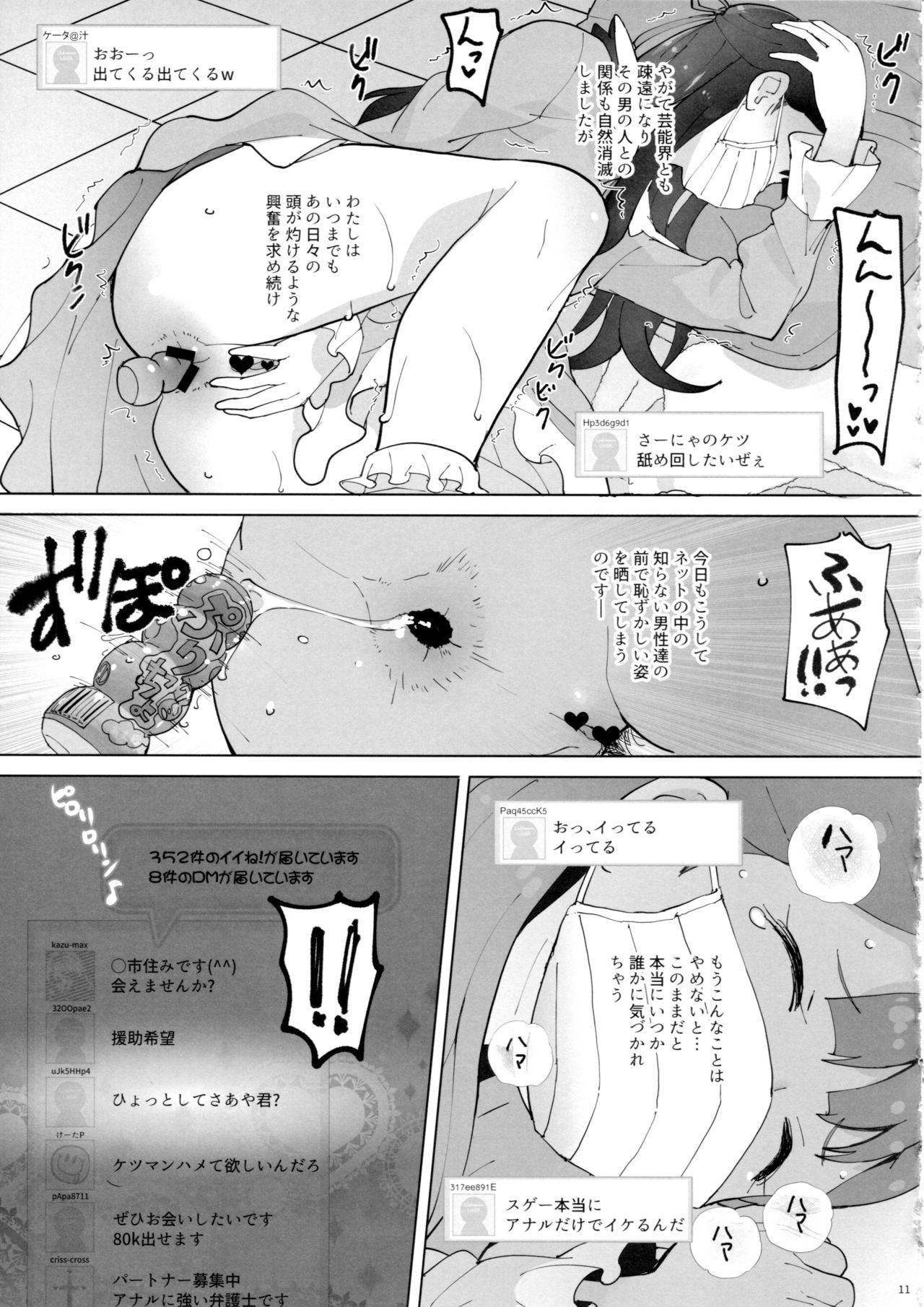 (C94) [COUNTER-CENSORSHIP (オオカミうお)] おしり少女 (HUGっと!プリキュア)