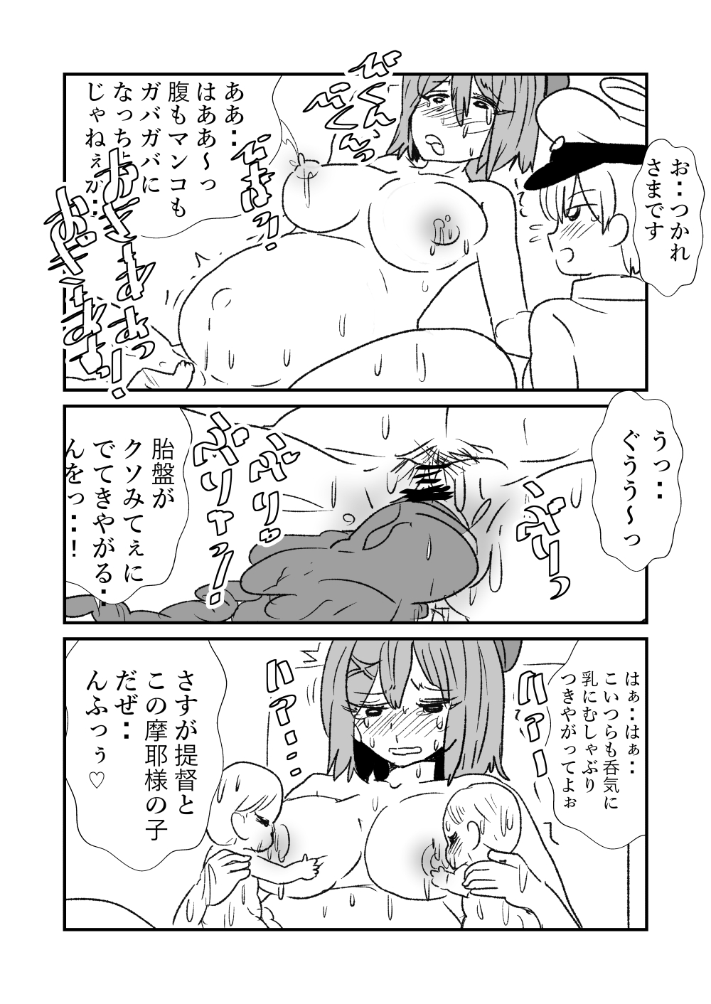 [くろいひ] ぜ～ったい？提督と羅針盤鎮守府 (艦隊これくしょん -艦これ-)