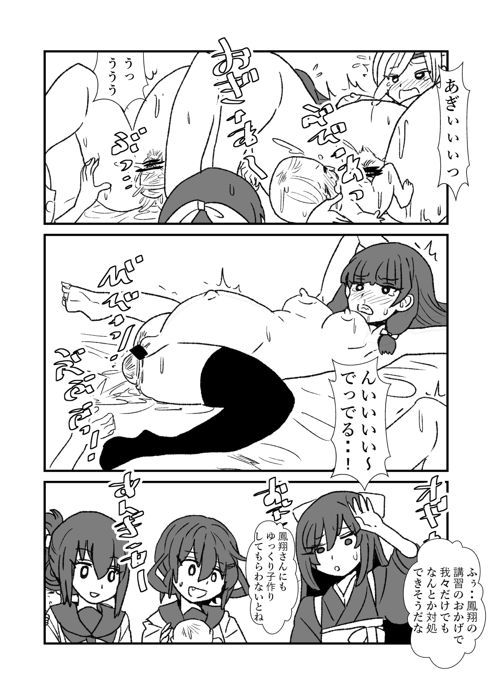 [くろいひ] ぜ～ったい？提督と羅針盤鎮守府 (艦隊これくしょん -艦これ-)