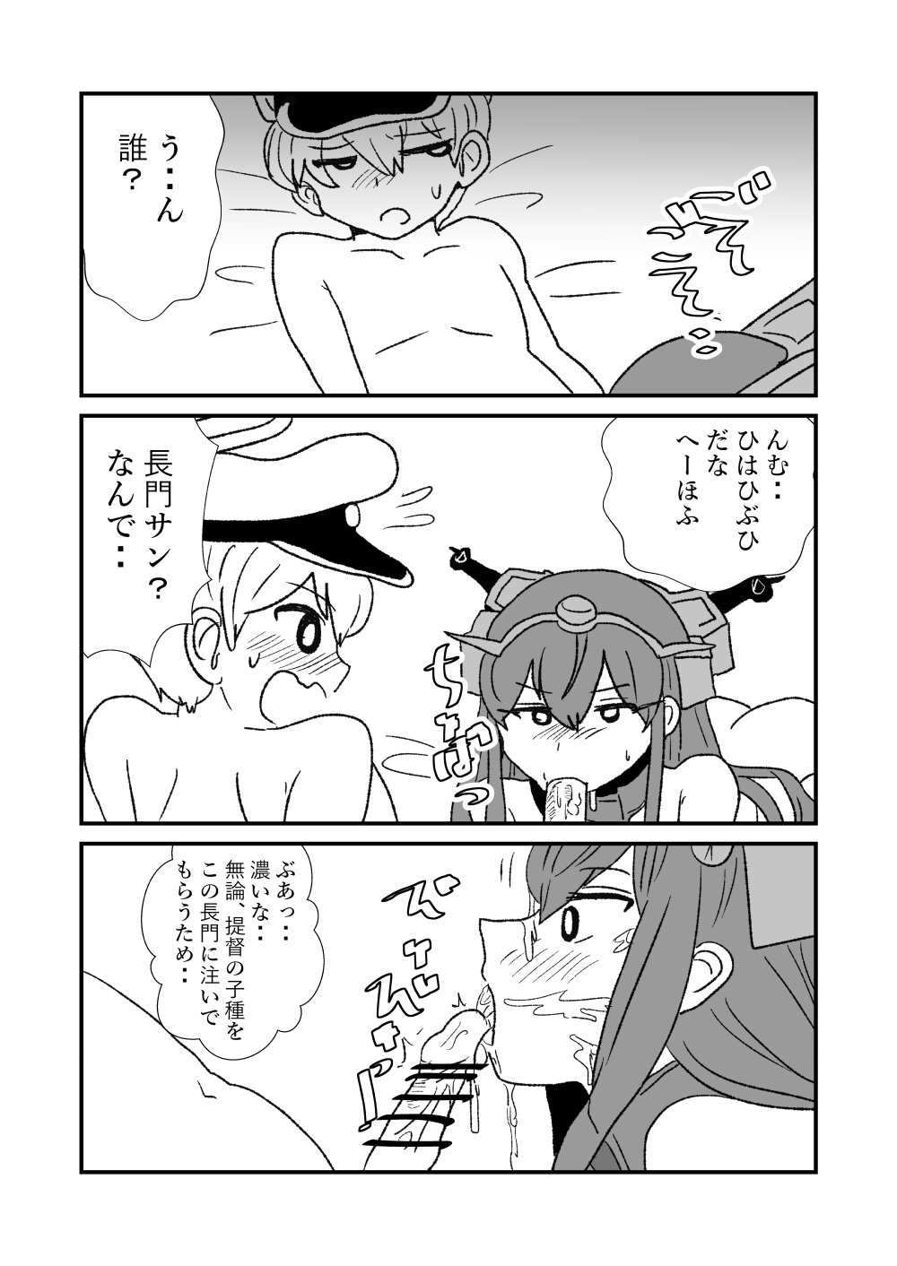 [くろいひ] ぜ～ったい？提督と羅針盤鎮守府 (艦隊これくしょん -艦これ-)