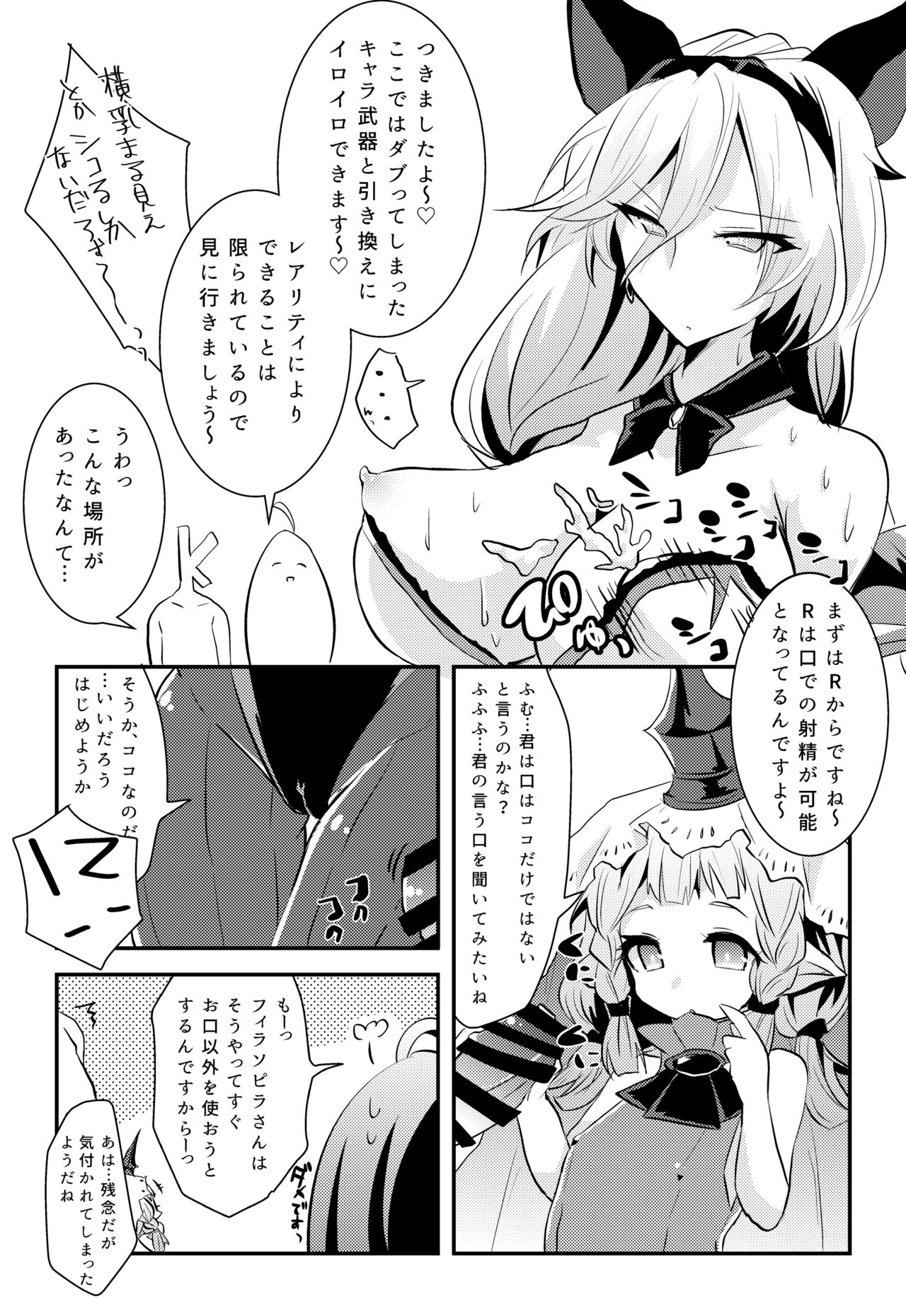 [KTN (みく)] グラブル３周年おめでとう再録 (グランブルーファンタジー) [DL版]