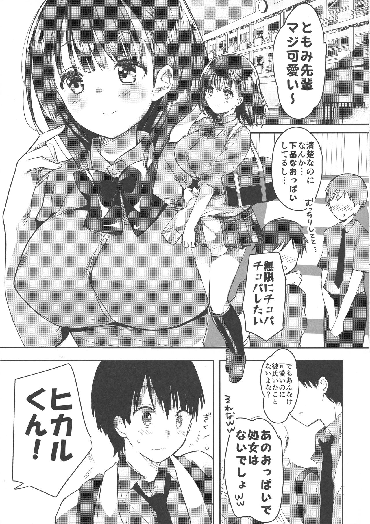 (COMIC1☆13) [ひつじまま (ひつじたかこ)] 母乳ちゃんは射(だ)したい。