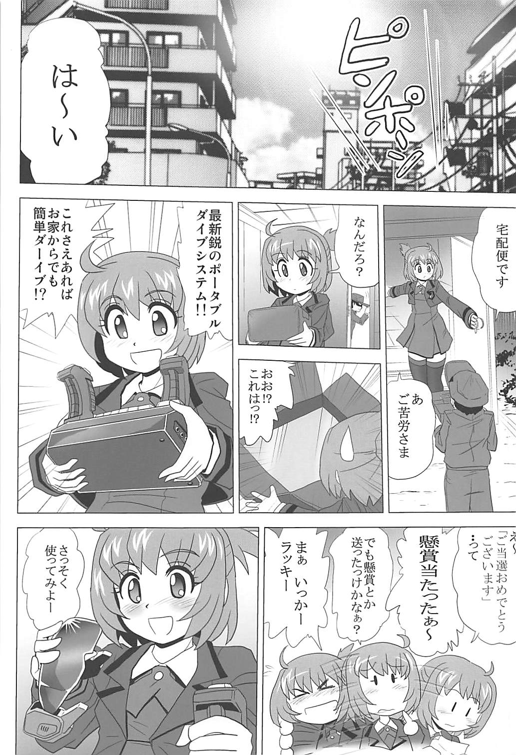 (C94) [サーティセイバーストリート (佐原一光、牧秀人)] ダイバーズハイ (ガンダムビルドダイバーズ)