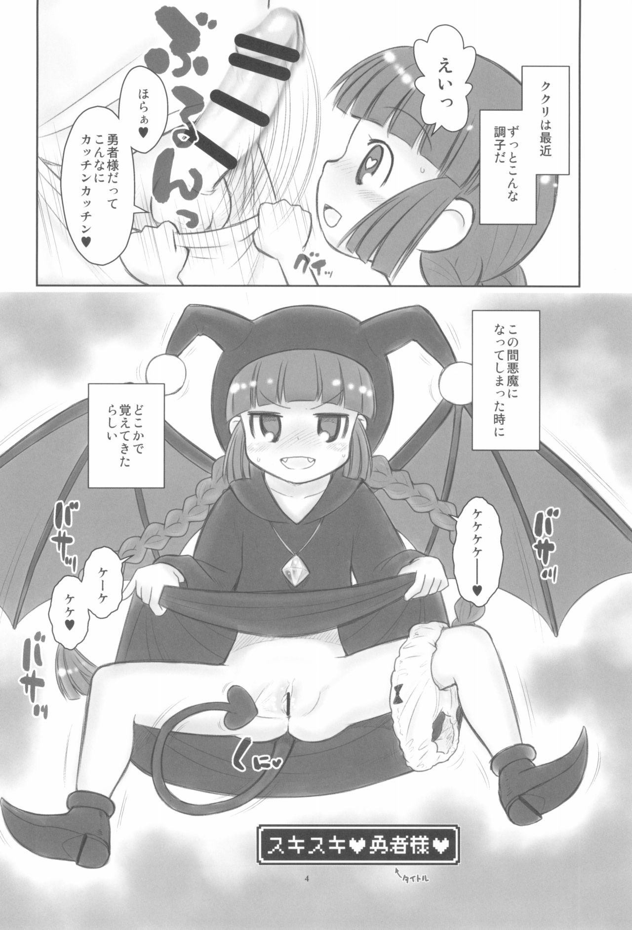 (C94) [あしの家 (たりる。)] 貧乳娘37+ (魔法陣グルグル)