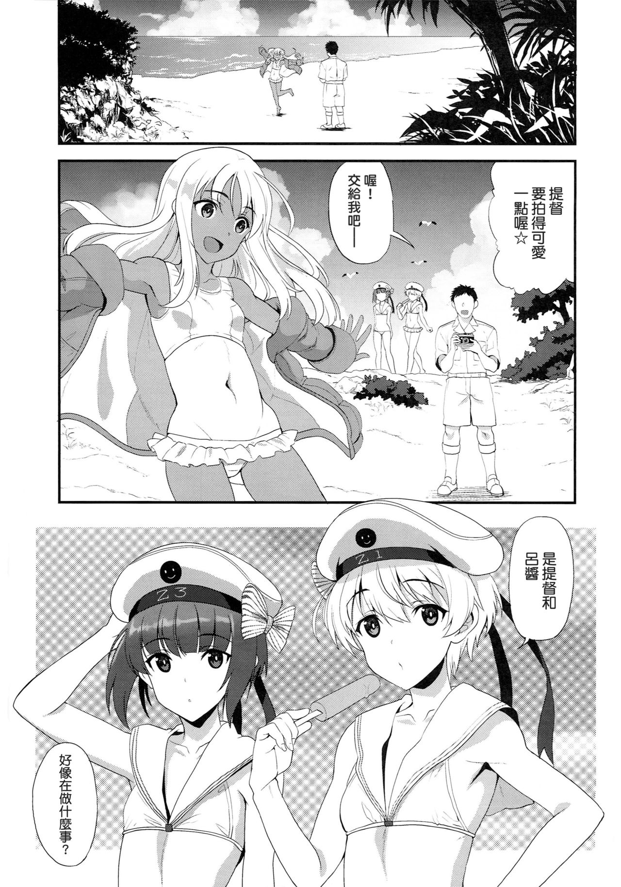 (C94) [INFINITY DRIVE (京極しん)] Apfelschorle (艦隊これくしょん -艦これ-) [中国翻訳]